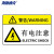 海斯迪克 机械设备安全标识牌警告标志贴纸 定做 85×55mm 有电注意（15个起订） HK-581
