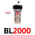 定制气源处理器 油雾器 油水过滤器BL2000 3000 4000配接头过滤分离器 BL2000