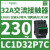 适用三极直流接触器电流32A,线圈电压220VDC,电15KW LC1D32P7C 230VAC 32A