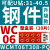 澜世 U钻专用刀片wc暴力钻桃型数控刀粒wcmx030208高标铝用刀头三角形 WC06钢件升级10片 