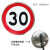可交通限速圆形5公里厂区定制限高20标志牌交通道路限宽10指示牌 厂区限速5