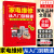 家电维修从入门到精通 空调家用电器维修从入门到精通 电工入门家电产品电路识图元器件