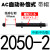 液压油压缓冲器AC0806-2/1008/1210/1412气缸减震AD可调阻尼器 AC2050-2【中速/带帽】