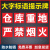 仓库重地严禁烟火车间提示牌文化宣传墙贴警示牌铝板质量管理标识工厂仓库建筑工地施工安全生产大字标语定制 K2【安全为主】PVC塑料板 80x80cm