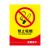 严禁烟火禁止吸烟拍照禁止携宠物入内温馨提示标识牌警示安全标志 禁止吸烟 防水防晒贴纸 2张装 20x30cm