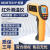 高精度红外测温仪工业用高温厨房测温电子温度计 GM1150A.-301150