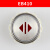 EB210EB410红光蓝光方形圆形嘉捷电梯按钮配件 EB410红光不带盲文(内容请备注)