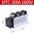 定制MTC500A1600V带散热片套装晶闸管可控硅模块MTC500A高温炉高温箱 300A成套