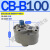 定制LWBZ齿轮泵CB-BM液压CB-B10油泵641620253240506380100 CB-B100 正转