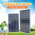 12v太阳能充电板50瓦24V电池板100W太阳能光伏发电板200w300W 180W单晶+20A控制器