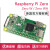 树莓派 Raspberry Pi Zero/ZERO W Pi0 1.3 新版PI0 英国 4G CAT1扩展板