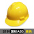 GJXBP玻璃钢安全帽工地国标白色建筑施工夏季透气男头盔定制logo印字 319 国标ABS加厚 黄色