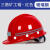 盾守 矿用安全帽矿工帽头盔三筋玻璃钢矿帽 红色 单位：顶