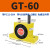 定制气动涡轮震动器GT-082F62F42F102F132F162F202F252F482F60工业 GT-60 带PC12-G04+4分消声器