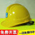 OEMG中建安全帽工地建筑ABS工程头盔中国建筑安全帽透气印字 STA-V型黄色