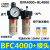 易康易康气源处理器气动油水分离器BFC2000/3000/4000两联件BFR2000过滤器易 BFC4000塑料壳带接头