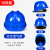 京仕蓝10只装安全帽工地国标加厚透气工程防护劳保头盔施工abs男夏 V型经济透气款-蓝色(按钮)(10只装)