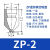 承琉定制工业SMC迷你气动吸盘白色硅胶ZP真空吸嘴BT5丁晴橡胶机械手配件 ZP2