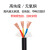 电缆线RVV3芯*2.5平方 护套线软电缆无氧铜铜芯电线