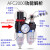 定制适用气动小型空气过滤器AFR2000油水分离器AL2000空压机二联件AFC2000 人和双杯AFC2000/配2个PC4-