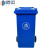 穆运 大垃圾桶120L带轮户外环卫物业小区环保分类塑料带盖翻盖酒店商用 蓝色120L加厚带轮款 蓝色