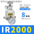 定制适用精密减压调压阀-1010/1020/IR2000/2020-02BG气体可调 IR2000+PC8
