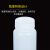 塑料试剂瓶 防漏 HDPE瓶PP瓶 耐酸碱耐高温 液体水样品瓶15 30 60 125 250 50 乳白色500ml(HDPE材质)