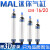 MAL16/20255075100/125/150/200/300S-CA铝合金迷你气缸 MAL16x100CA