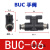 快速气动接头管道手阀BUC-461012PU气管直插开关阀门HVFF08 BUC-6 6MM气管接头
