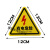 配电箱当心触电安全警示贴纸小心有电危险标识牌高压防触电标签语 高压危险 3x4cm