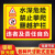 水深危险警示牌鱼池塘请勿靠近禁止游泳钓鱼警告标志标识铝板定制 (反光铝板) 禁止攀爬 80x100cm
