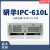 IPC-510/610L/H工控台式电脑主机4U上架式 701VG/I5-2400/8G/256G SSD IPC-610L+300W电源