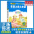 山海经歇后语小英雄雨来绿野仙踪一千零一夜三国演义钢铁是怎样炼成的木偶奇遇记稻草人成语接龙三十六计鲁滨孙漂流记小学生课外语文阅读经典丛书（彩图注音版）班主任假期推荐益智启蒙青少年儿童童话畅销故事书 草原
