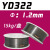 kankeirr 耐磨药芯焊丝YD212堆焊YD322高硬度碳化钨YD507高耐磨