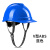 CLCEY施工安全帽工地头盔劳保建筑工程路政电力工人领导玻璃钢头盔 V孔ABS蓝色安全帽