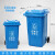 四色分类垃圾桶带盖户外环卫易腐可回收商用室外小区 240L挂车带轮蓝色(可回收物)