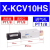 真空发生器X-KCV05 10 15 20 25 30HS-LS-CK发生器 X-KCV10HS 标准型