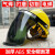 电焊面罩安全帽防护罩焊工专用防烤脸全脸轻便头戴式防护焊帽面具 黄茶色面屏支架