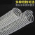 以琛定制 PVC吸尘管白色透明钢丝波纹软管 通风管 除尘排尘管 木工机 内径110mm/一米