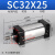 纳仕德 DL285 铝合金气缸 小型气动铝合金缸体气动元件 SC32*25