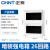 正泰（CHNT）NEX5-C12600 配电箱 家装强电箱 26回路（暗装）