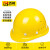 百舸 安全帽 工地工程建筑施工防砸透气劳保头盔安全帽 领导监理 ABS透气黄色