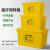 笙本HITURBO医疗废物周转箱垃圾转运箱 黄色加厚物资收纳盒整理箱 30升（带轮）新款