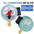 匡建仪表（CONJANT）YXC-100 磁助式电接点压力表精密水压气压表 220V380V通用触头功率30VA 0-0.16mpa 1 1