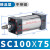 适用SC标准气缸SC100*25/50/75/100/125/150/175/200/250/300 SC100X75