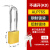 鸣固 工业铝制安全LOTO上牌挂锁能量隔离红色金属门锁防KD-ALP76-黄色
