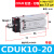 气缸CDUK/MK-6/10/16/20/25/32-10/20/25 杆不气动 旋转自由 CDUK10-20