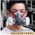 防毒口罩防毒面具防尘口罩面罩工业粉尘喷漆化工电焊气体KN95全面罩防病毒 PS配件：单独2个透明盖