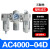 气源处理器调压阀两联件三联件AC4000-04AC3000-03AC5000-10 自动 AC4000-04D自动排水