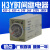H3Y-2H3Y-4时间继电器通电延时JSZ6小型延时器AC220VDC24V AC380V 30M/分H3Y-2